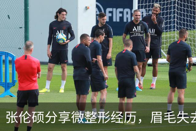 张伦硕分享微整形经历，眉毛失去灵活性让他常被误解
