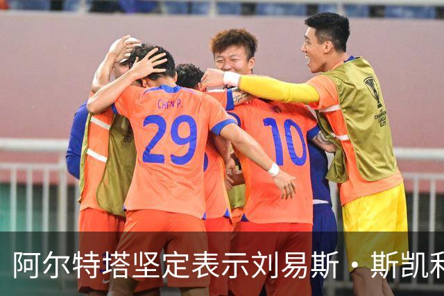 阿尔特塔坚定表示刘易斯·斯凯利将在阿森纳继续效力